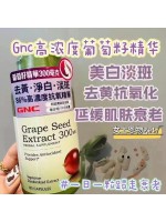 GNC葡萄籽精華膠囊100粒