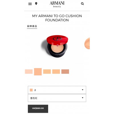 Armani阿瑪尼紅色新款精華紅氣墊