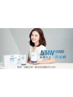 【萊特維健】NMN15000 60粒/盒