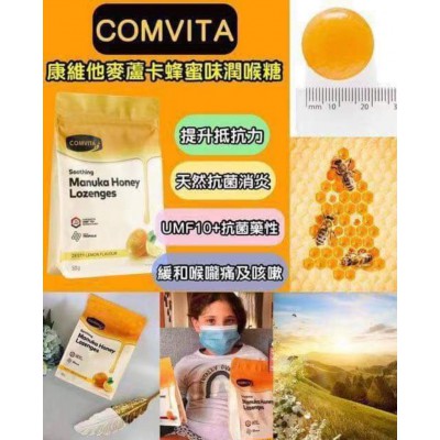 Comvita 康維他麥蘆卡蜂蜜味潤喉糖500g