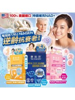 樂加欣NAD+BEAUTY (粉紅盒) 50毫克 60粒