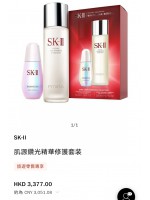 Sk2神仙水小燈泡兩件套