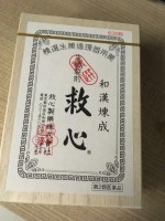 日本和漢煉成救心丹 30粒