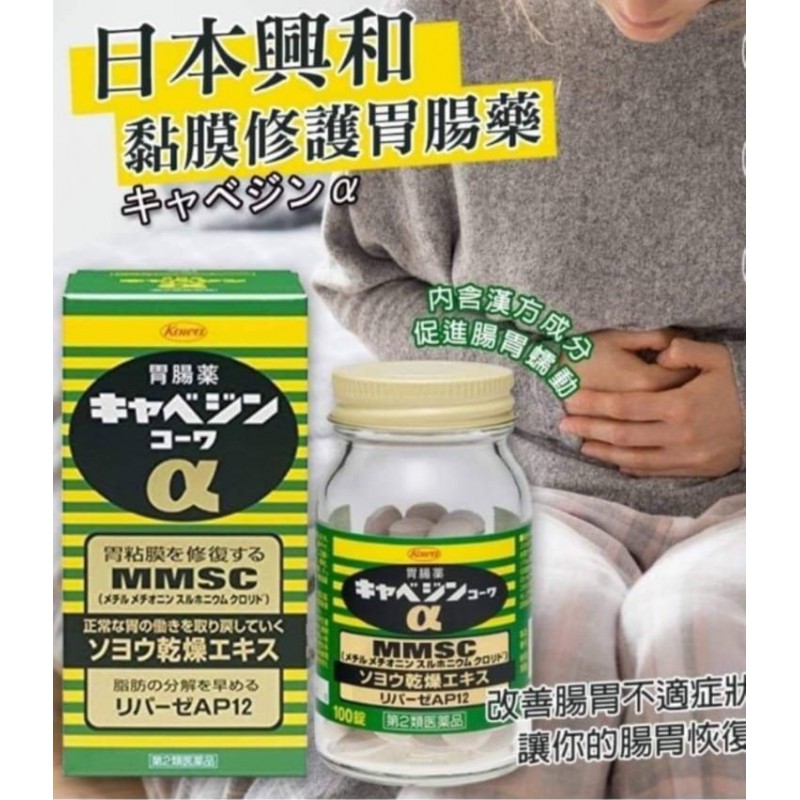 日本興和新藥 Kowa 克潰精 Cabagin Α 活性酵素健胃藥 300錠 日本興和新藥 Kowa 克潰精 Cabagin Α 活性酵素健胃藥 300錠