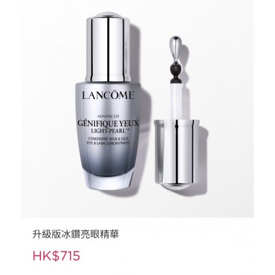 LANCOME 蘭蔻大眼精華 眼部精華肌底液20ML(新版)