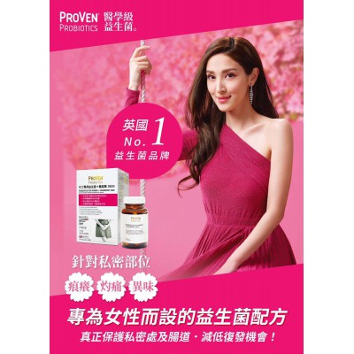 Proven 女士專用益生菌 + 蔓越莓 3600 (30 粒)