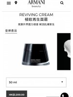 ARMANI阿瑪尼極致再生面霜 50ml