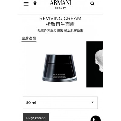 ARMANI阿瑪尼極致再生面霜 50ml